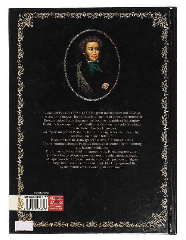 Pushkin's Fairy Tales - Taide- ja kulttuurikirjat - 10105409363 - 1