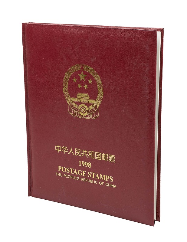 Postage Stamps The People's Republic of China 1998 - Askartelu - 10105409425 - 0