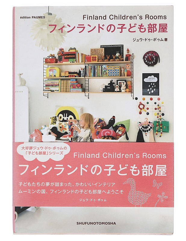 Finnish children's room - Jeu de Poum - Tietokirjat ja oppaat - 10105409682 - 0