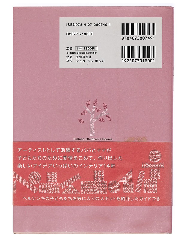Finnish children's room - Jeu de Poum - Tietokirjat ja oppaat - 10105409682 - 1