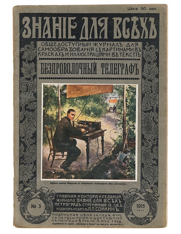 Tietoa kaikille No.3 - Historiakirjat - 10105410008 - 0