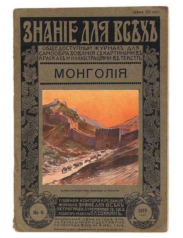 Tietoa kaikille No.6 - Historiakirjat - 10105410016 - 0