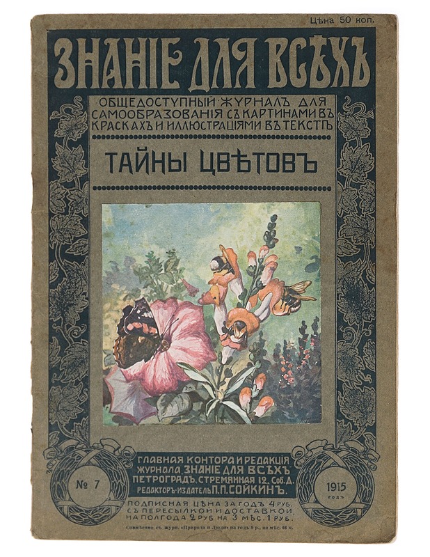 Tietoa kaikille No.7 - Historiakirjat - 10105410021 - 0