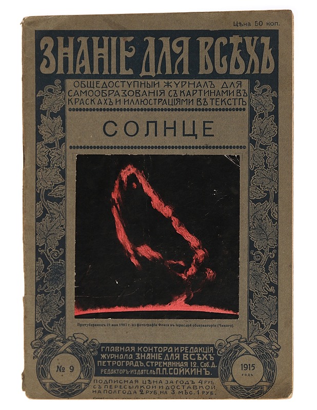 Tietoa kaikille No.9 - Historiakirjat - 10105410024 - 0