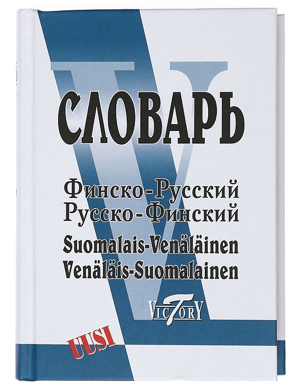 Finsko-russki russko-finski slovar : boleje 40000 slov - Aleksandrov, Je. B. - Tietokirjat ja oppaat - 10105410496 - 0