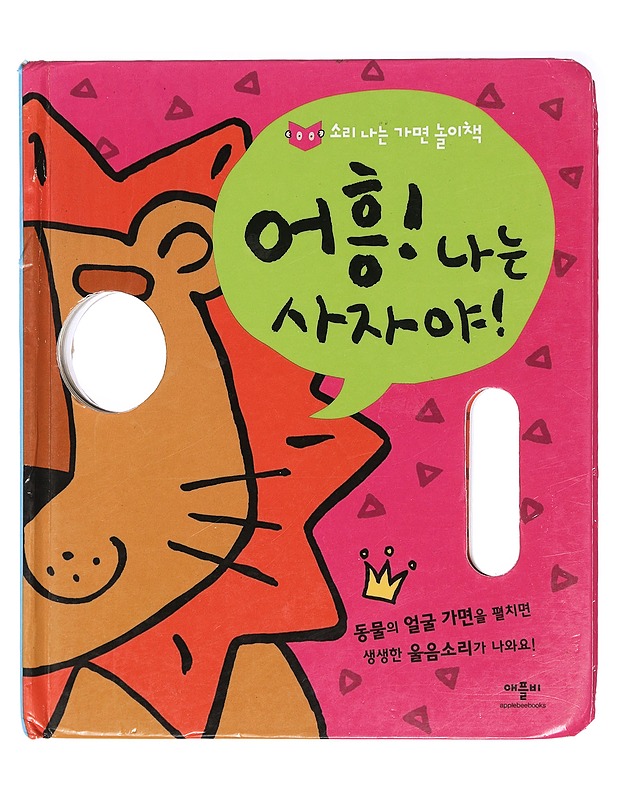 ??! ?? ???! - Lastenkirjat - 10105411147 - 0