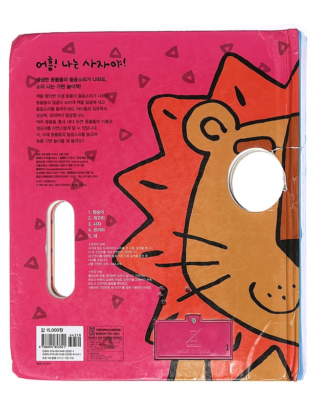 ??! ?? ???! - Lastenkirjat - 10105411147 - 1