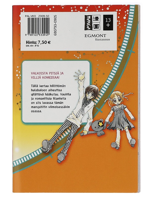 Orange planet. 5 - Fukushima, Haruka - Sarjakuvat - 10105411216 - 1