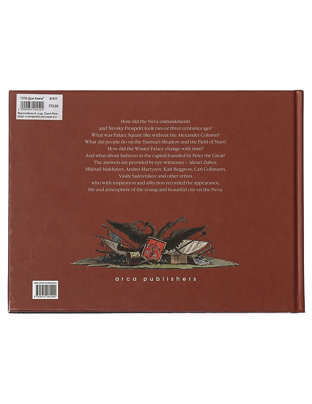 Saint Petersburg : in watercolours and prints of the 18th and 19th centuries fro the collection of the State Hermitage - Mirolyubova, Galina - Historiakirjat - 10105411786 - 1