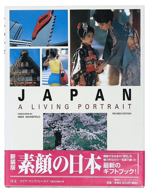 Japan : A Living Portrait - Azby Brown & Michael J. Mansfield - Historiakirjat - 10105413626 - 0