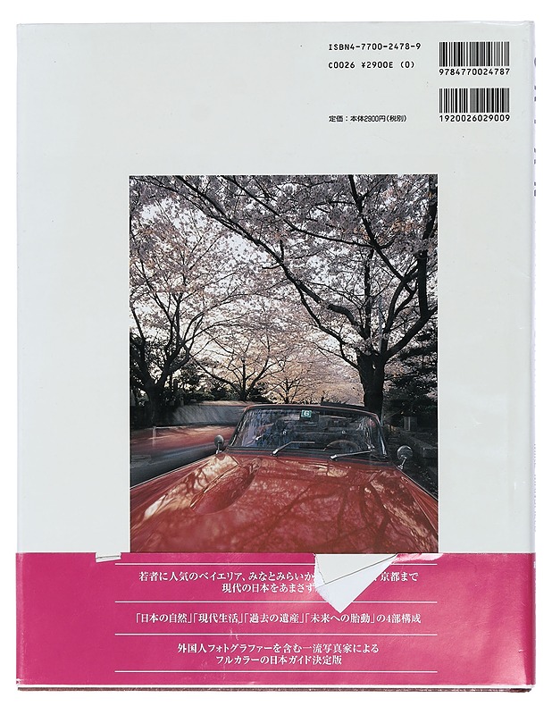 Japan : A Living Portrait - Azby Brown & Michael J. Mansfield - Historiakirjat - 10105413626 - 1