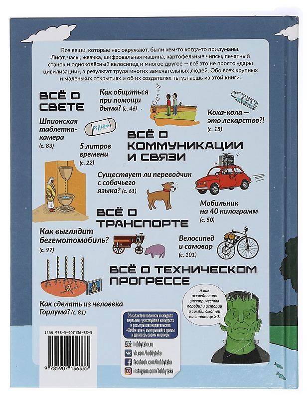 Popular Science : The Big Book of Discoveries and Images - Matt Turner - Harrastekirjat - 10105414572 - 1