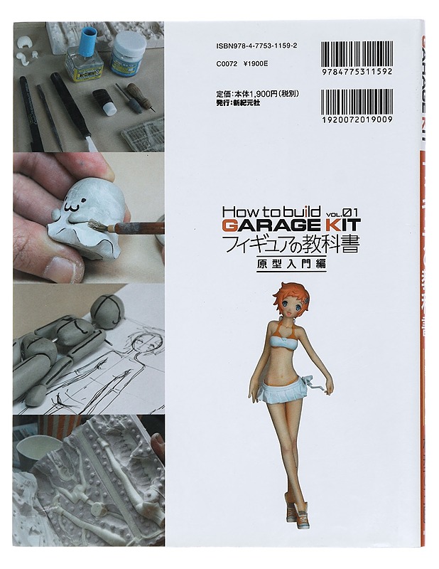 How to Build Garage Kit Vol. 01 - Tietokirjat ja oppaat - 10105414808 - 1