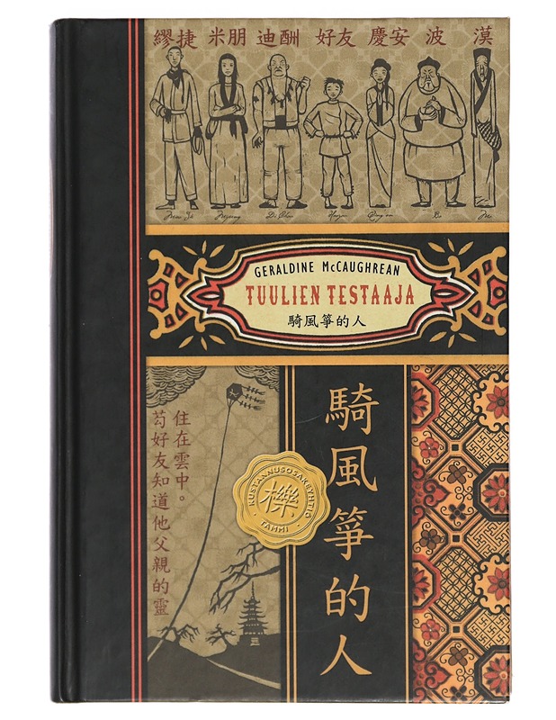 Tuulien testaaja - McCaughrean, Geraldine - Historiakirjat - 10105414887 - 0