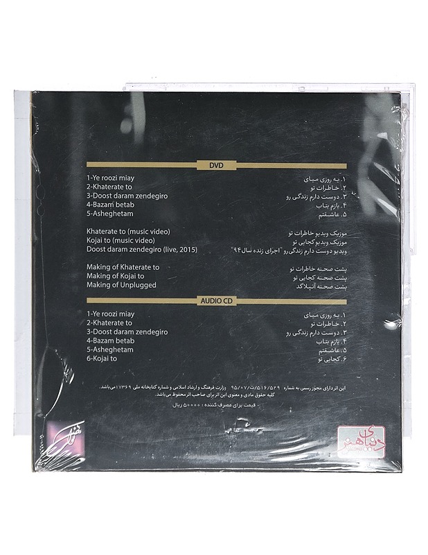 Sirvan Khosravi: Unplugged - CD - CD-levyt - 10105415040 - 1