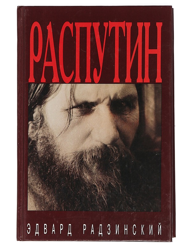 Rasputin : zizn i smert - Edvard Radzinski (K-18) - Elämäkerrat ja muistelmat - 10105415220 - 0