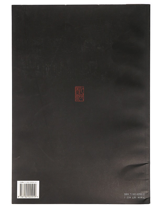 Muinaiset kiinalaiset mestarit, valikoima teoksia - Shan Guolin, Zhong Yinlan - Taide- ja kulttuurikirjat - 10105415264 - 1