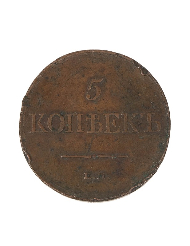 5 kopeekan kolikko - Muut sisustustavarat - 10105416178 - 0