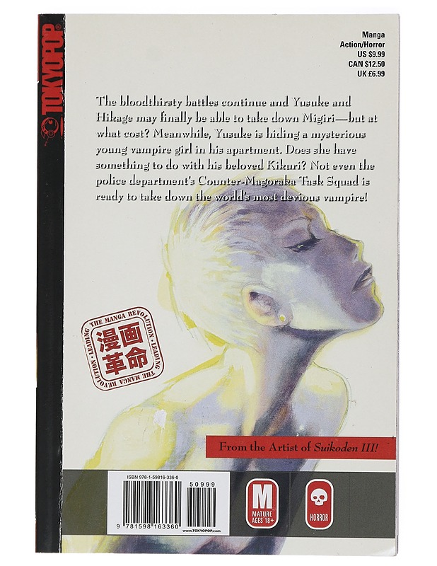 Blood Sucker: Legend of Zipangu, Volume 5 - Sarjakuvat - 10105417764 - 1