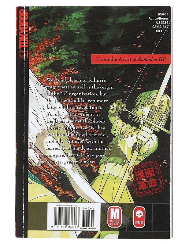 Blood Sucker : vol 4 : Legend of Zipangu - Sarjakuvat - 10105417845 - 1