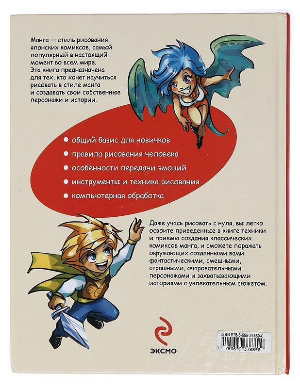 MANGA  - Tietokirjat ja oppaat - 10105418868 - 1