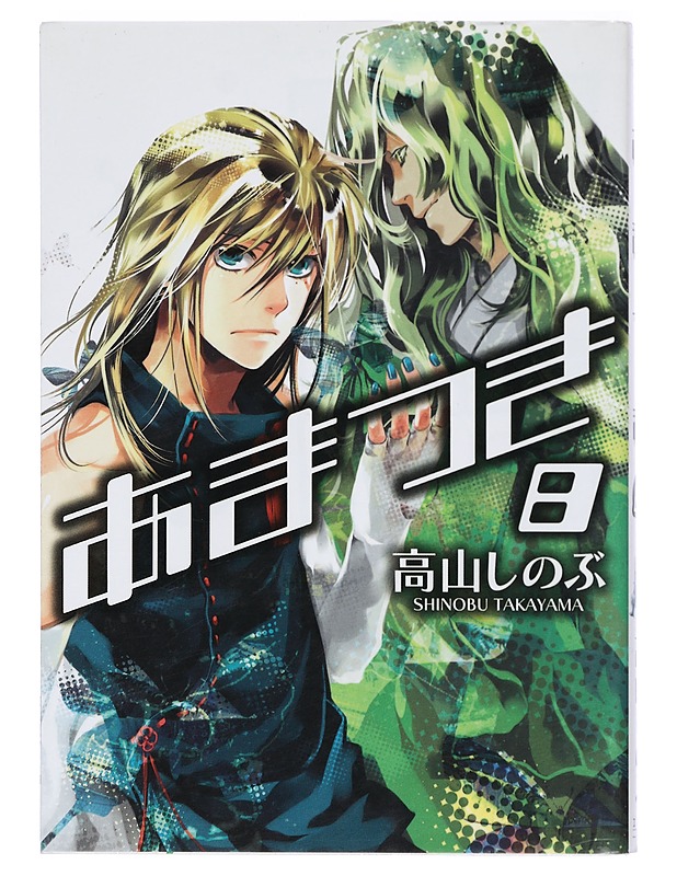 Ama Tsuki 8 - Takayama, Shinobu - Sarjakuvat - 10105420144 - 0