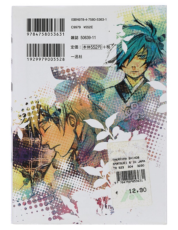 Ama Tsuki 8 - Takayama, Shinobu - Sarjakuvat - 10105420144 - 1