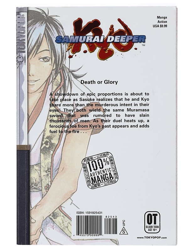 Samurai deeper Kyo : Vol. 7 - Kamijyo, Akimine - Sarjakuvat - 10105420260 - 1