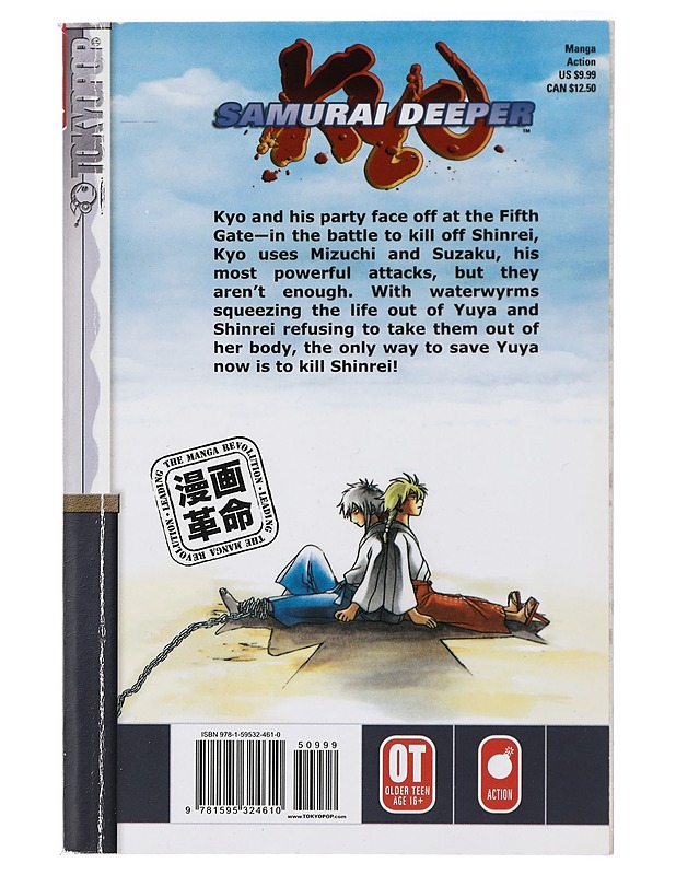 Samurai deeper Kyo : Vol. 21 - Kamijyo, Akimine - Sarjakuvat - 10105420269 - 1