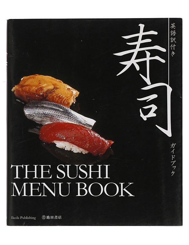 The Sushi Menu Book (Incl. English Translation) (Japanese Edition) - Ruokakirjat - 10105420375 - 0