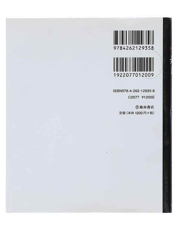 The Sushi Menu Book (Incl. English Translation) (Japanese Edition) - Ruokakirjat - 10105420375 - 1