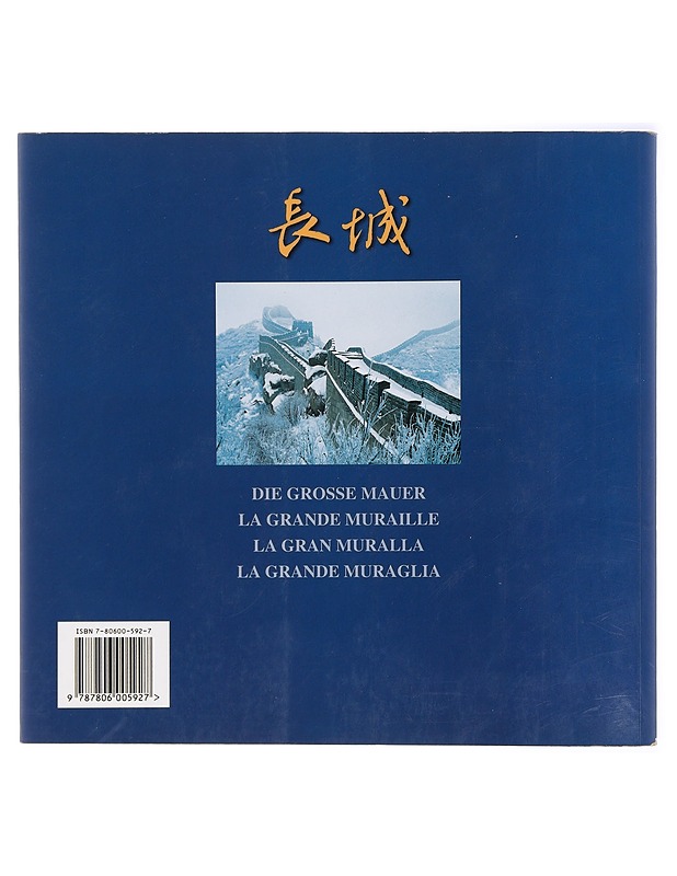 The great wall - Chang Cheng - Tietokirjat ja oppaat - 10105420463 - 1