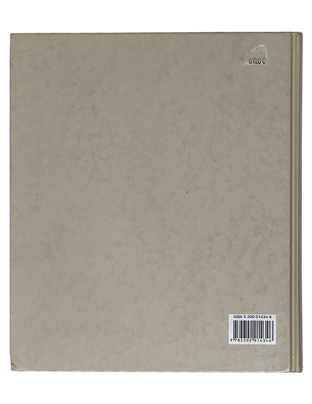 Khoroshaya kuhnya dich : hyvää riistaruokaa - Ruokakirjat - 10105420807 - 1