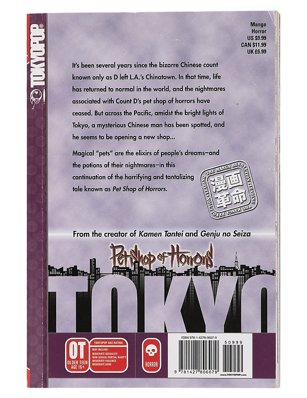 Pet Shop of Horrors : Tokyo ; Vol. 1 - Matsuri Akino - Sarjakuvat - 10105422087 - 1