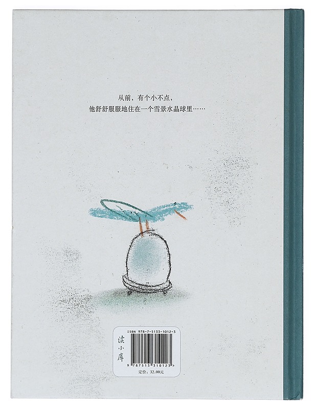 xiao bu dian yu da shi jie - Lastenkirjat - 10105422685 - 1