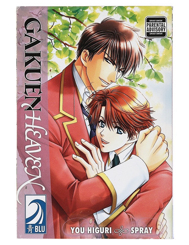 Gakuen Heaven - Higuri, You - Sarjakuvat - 10105424099 - 0