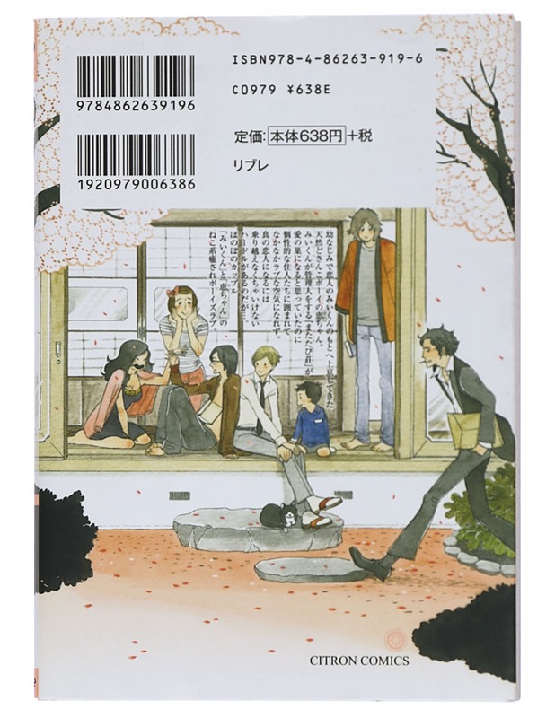 Itoshi no Nekokke - Haruko Kumota - K-18 - Sarjakuvat - 10105424196 - 1