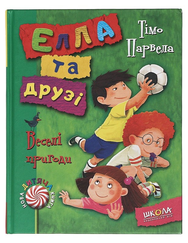 Ella ta druzi. Veseli pryhody - Parvela, Timo - Lastenkirjat - 10105424246 - 0