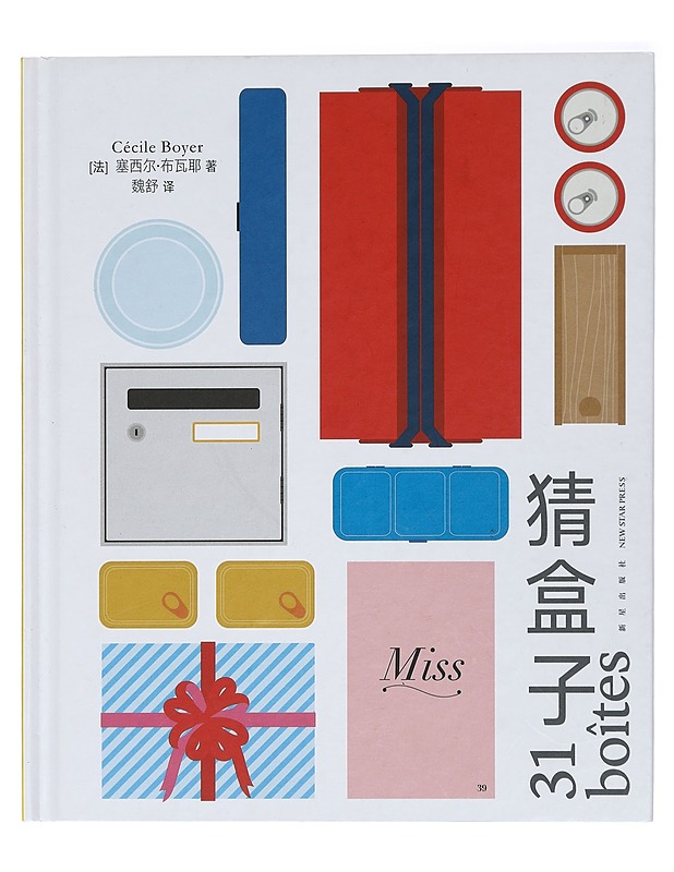 Guess the Box (Simplified Chinese version) - Cecile Boyer - Tietokirjat ja oppaat - 10105424412 - 0
