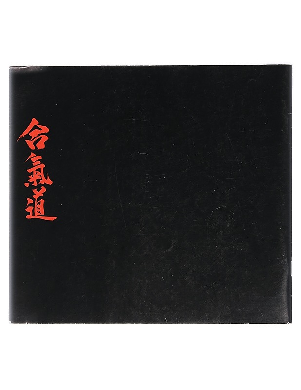 Aikido 20 vuotta suomessa - Vesa Mäkeläinen - Tietokirjat ja oppaat - 10105424459 - 1