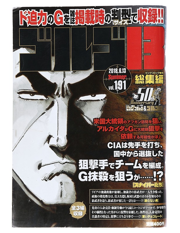 Golgo 13 (jap. ???13) - Sarjakuvat - 10105427358 - 0