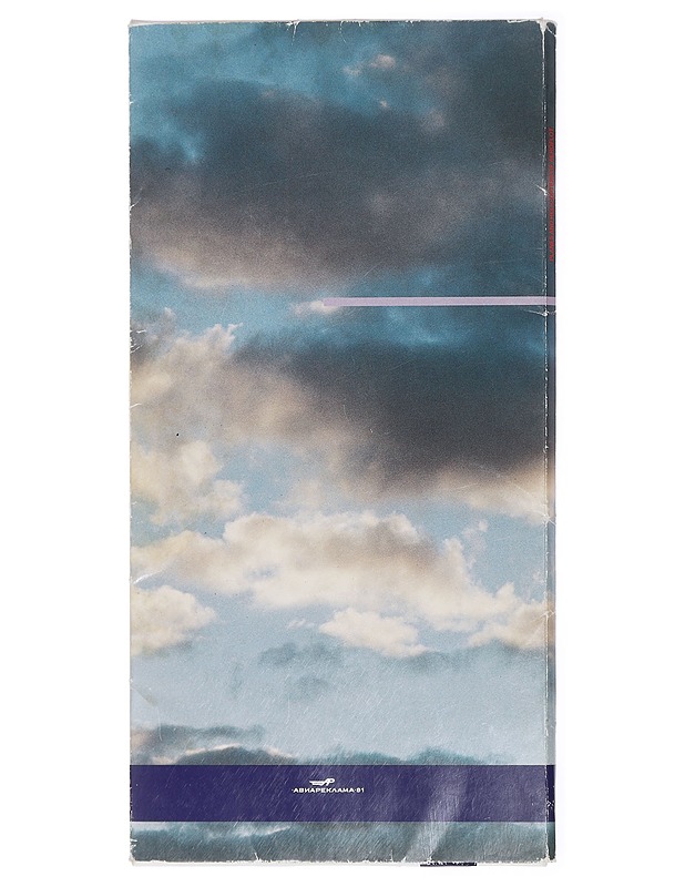 Planes and Helicopters of Aeroflot - Harrastekirjat - 10105429214 - 1