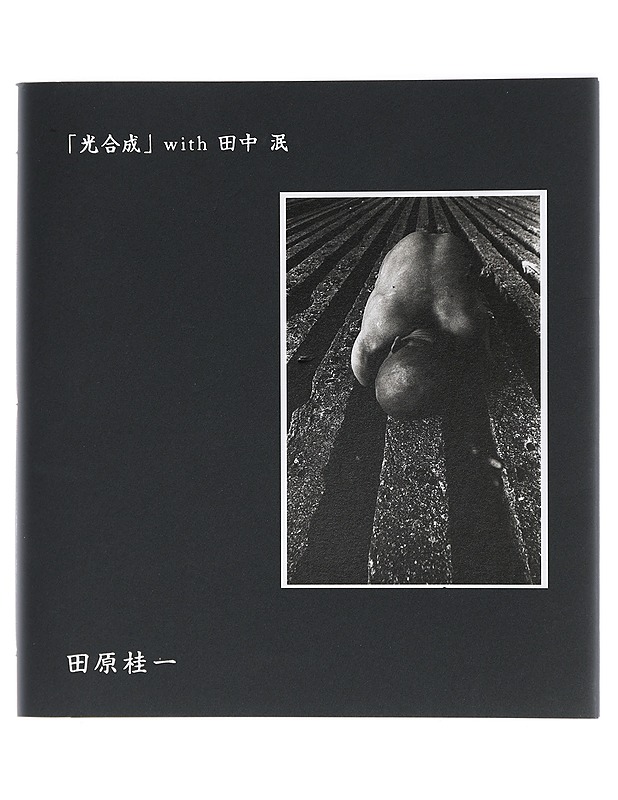 Photosynthesis with Min Tanaka - Keiichi Tahara - Taide- ja kulttuurikirjat - 10105429461 - 0