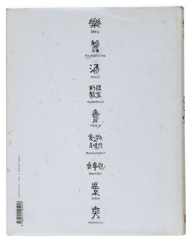 Raku : japanilainen ruokakirja - Jylhä, Kimmo - Ruokakirjat - 10105429612 - 1