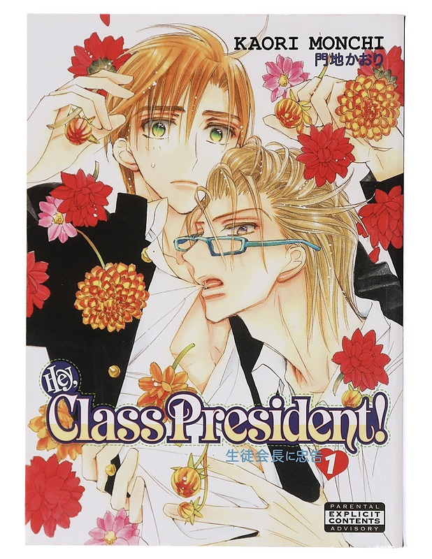 Class President! - Sarjakuvat - 10105429789 - 0