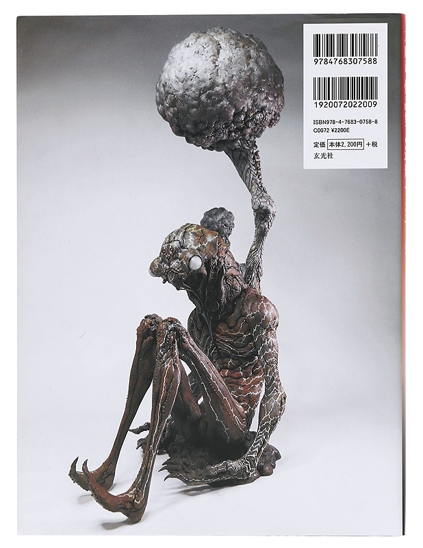 Ryu Oyama Artworks and Modeling Technique - Oyama, Ryu - Tietokirjat ja oppaat - 10105431392 - 1