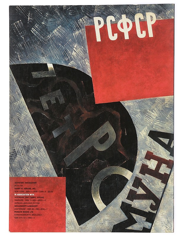 Soviet Art in the 1920s-1930s - Vladimir Leniashin - Tietokirjat - 10105434281 - 1