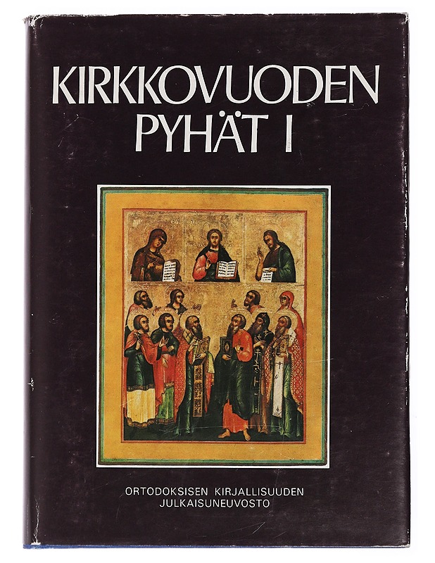Kirkkovuoden pyhät. I - Ortodoksisen kirjallisuuden julkaisuneuvosto - Tietokirjat ja oppaat - 10105435495 - 0