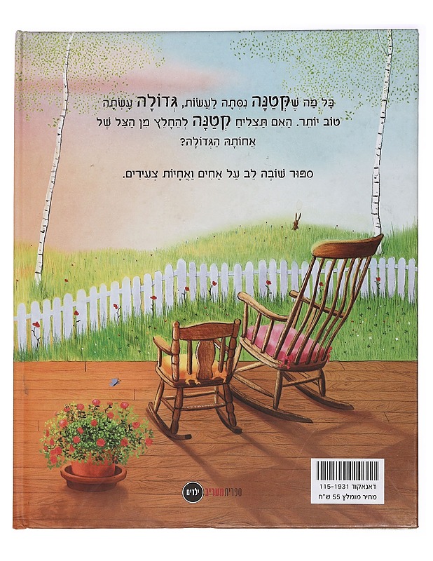 Small - Meserve, Jessica - Lastenkirjat - 10105437150 - 1