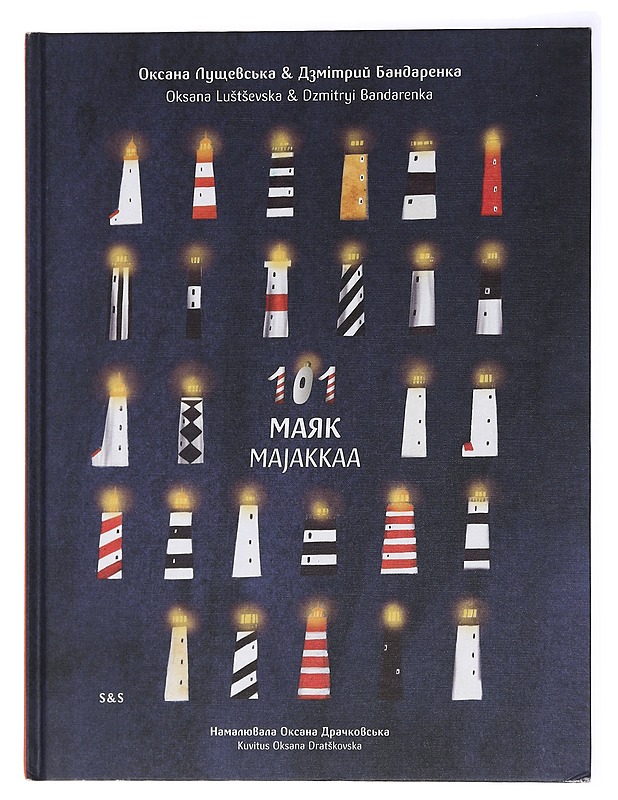 101 majak - Lustsevska, Oksana - Lastenkirjat - 10105437777 - 0